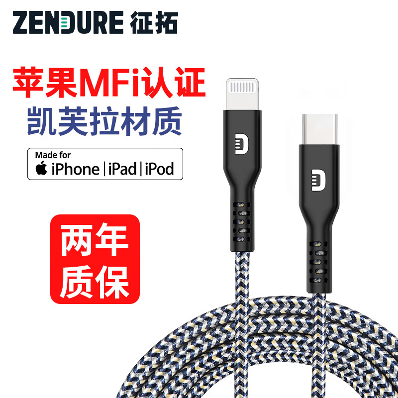征拓Zendure MFi认证苹果PD快充线USB-C线适用苹果iPhone11 /XS数据线 【MFi认证 两年质保】-苹果PD快充线1米-黑色