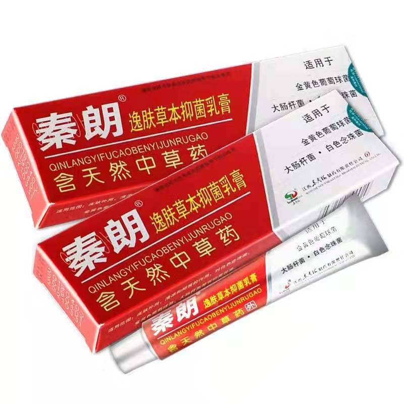 秦朗秦朗逸肤草本抑菌乳膏皮肤 买2贈1 买5贈3 红色