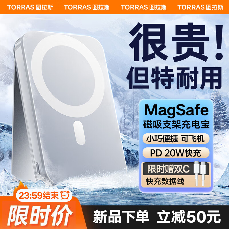 图拉斯无线磁吸充电宝可上飞机Magsafe适用于苹果15iPhone14promax华为小米PD快充移动外接电源 冰透白·20W超快充·智能控温护机·小巧便捷