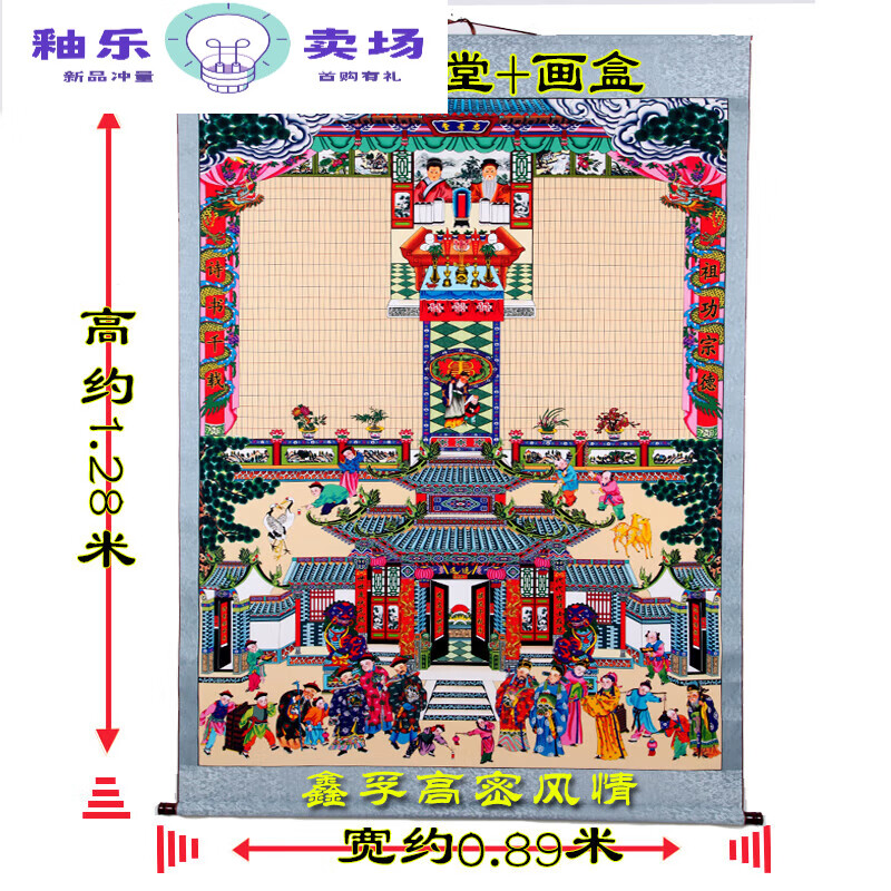 的过年供奉卷轴式家堂轴子族谱宗谱图世系仿 分挂式单独小号家堂 画盒