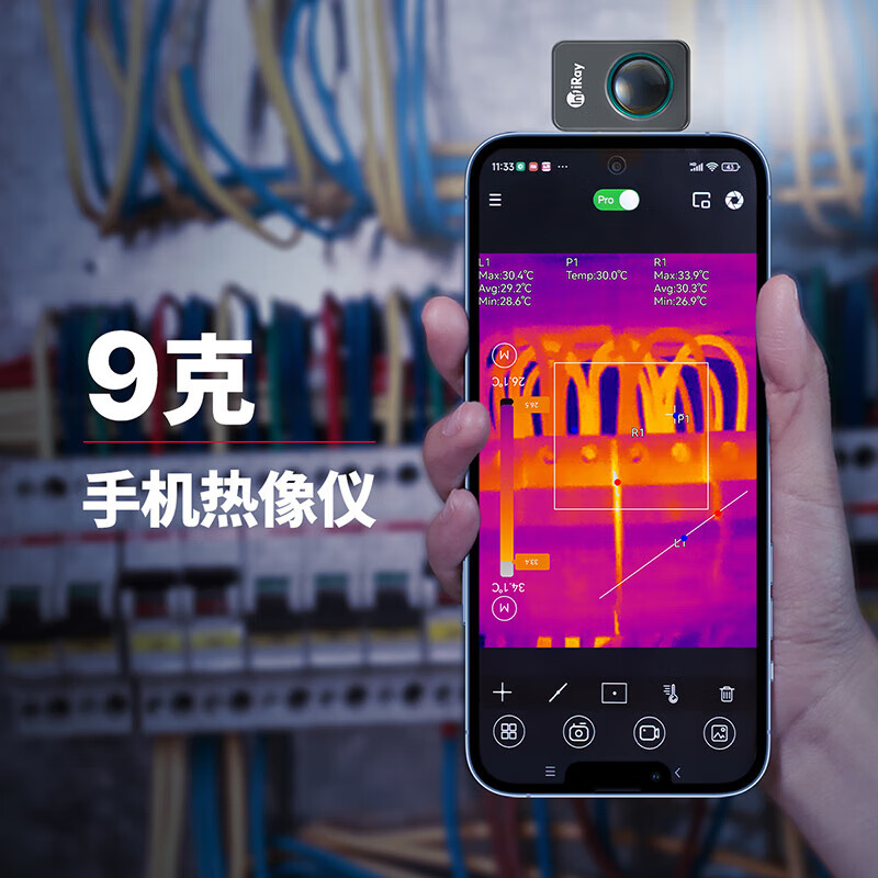 infiray艾睿光电智能手机热像仪p2pro高清夜视仪红外热成像热感应成像