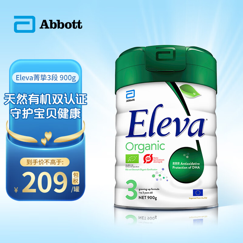 雅培(Abbott)港版Eleva菁挚(原菁智)有机婴幼儿配方奶粉3段(1-3岁)怎么看?