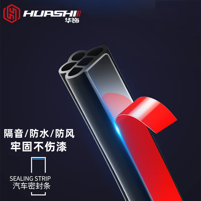 行业人点评华饰0550汽车密封条优缺点分析参考，使用真实分享
