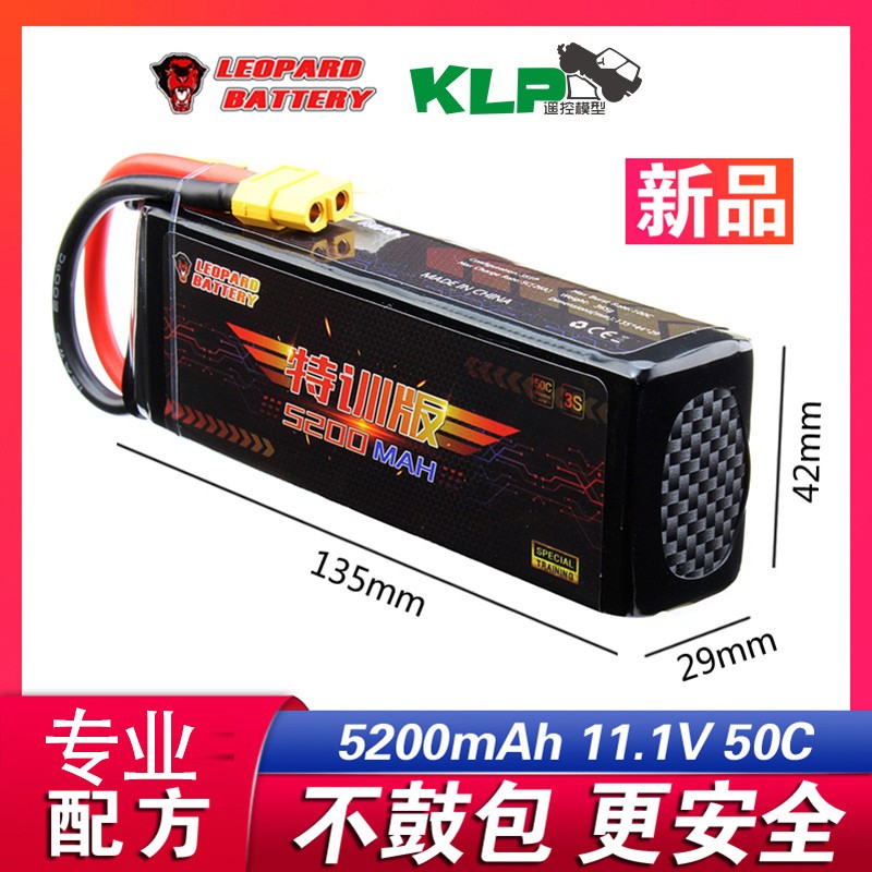 JMP豹牌特训版锂电池 5200MAH 3S 11.1V 50C 不胀气 更安全 模型车 3S 11.1V T头属于什么档次？