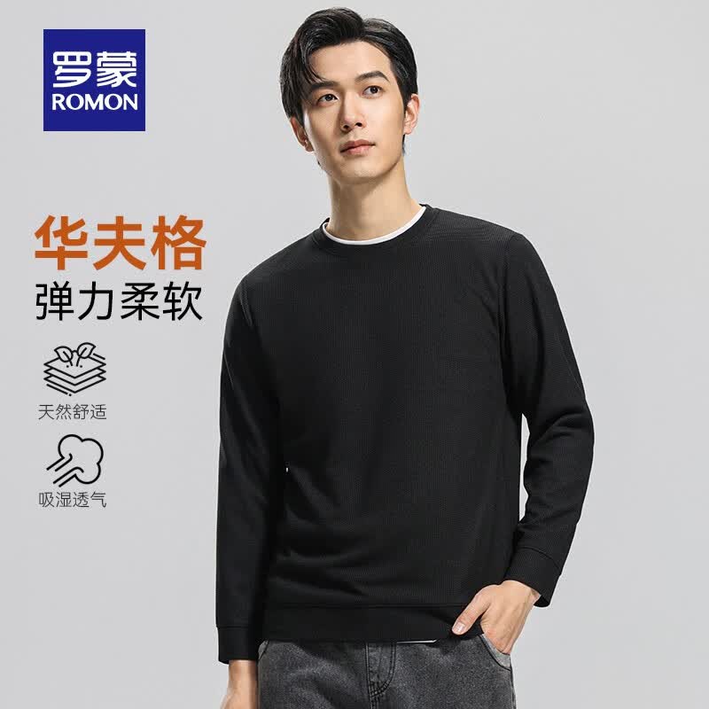 罗蒙（ROMON）华夫格圆领卫衣男2023秋冬新款青年男士纯色长袖T恤时尚打底衫 3T509318黑色 180/XL(适合130-150斤)属于什么档次？