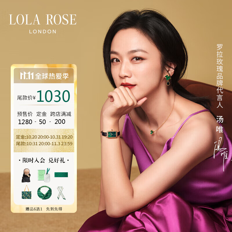 Lola Rose罗拉玫瑰【汤唯同款】经典小绿表+钢带礼盒套装手表女时尚石英女士手表生日礼物