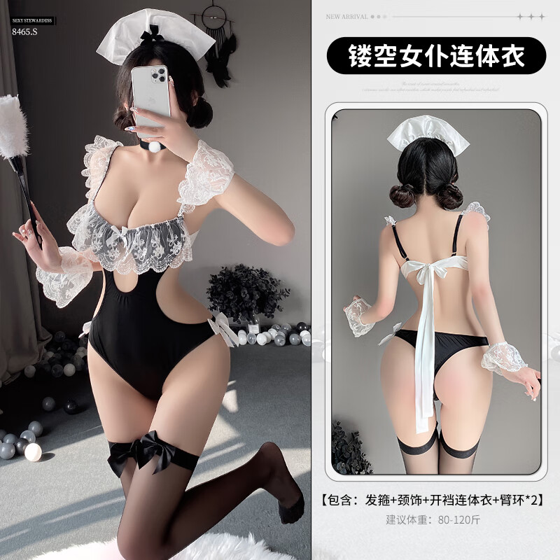 情趣内衣女级污度诱惑可吃奶小胸黑丝夫妻刺激房事开裆免脱性感女仆装