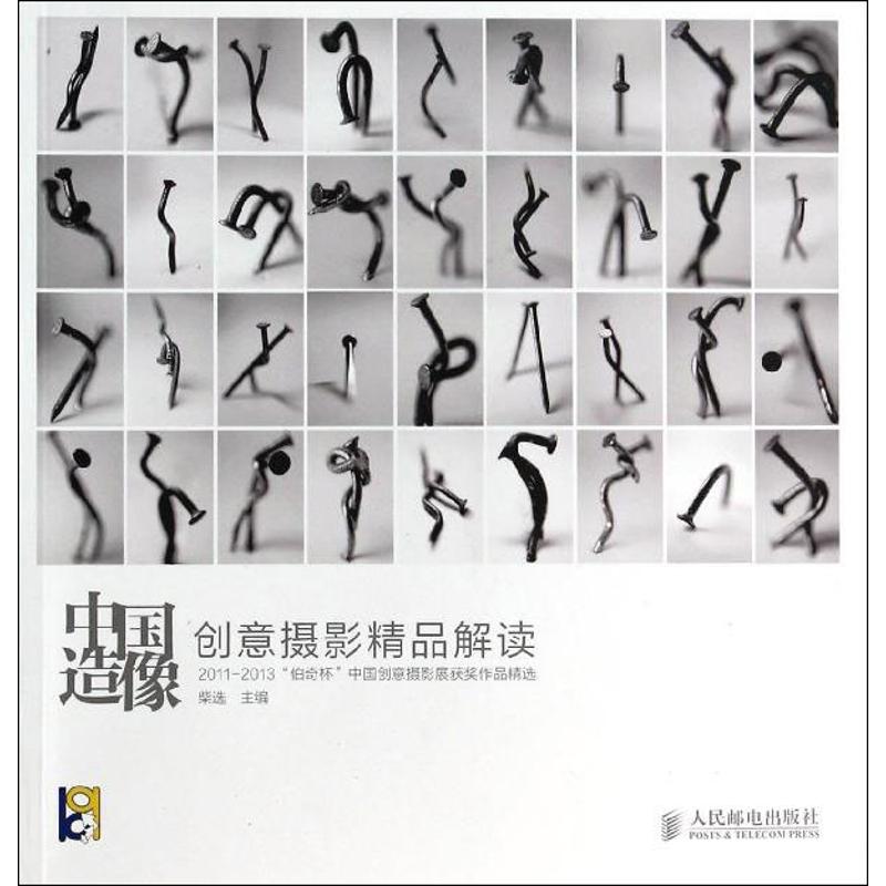 中国造像