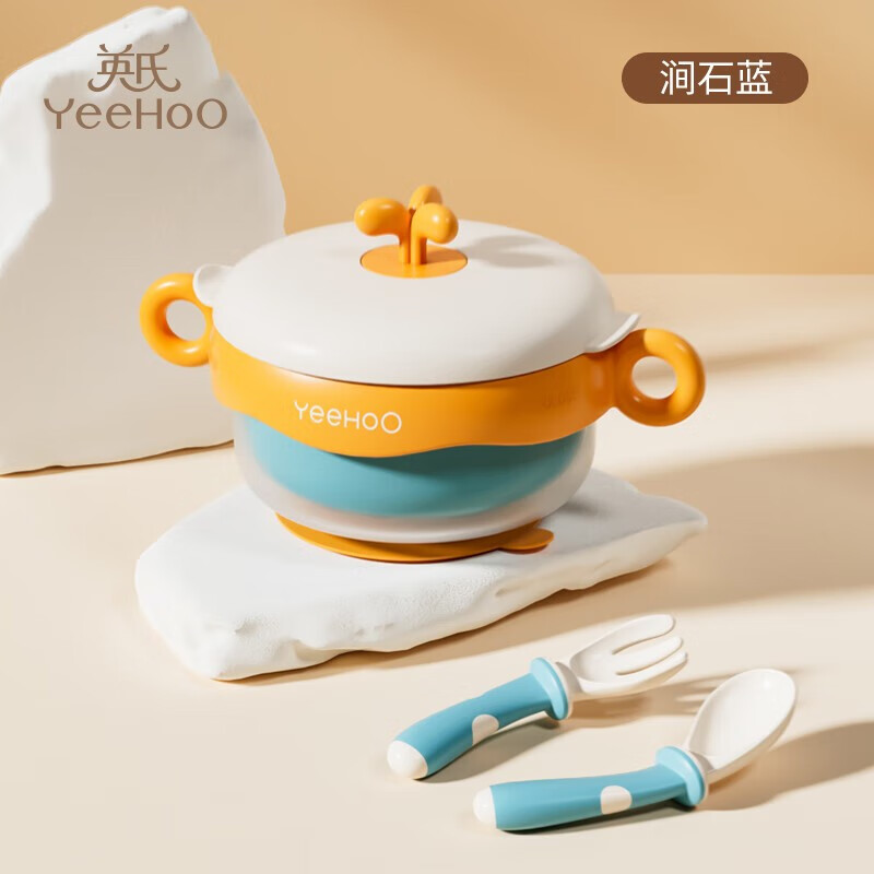 英氏（YEEHOO）辅食碗儿童餐具婴儿注水保温碗316不锈钢吸餐盘宝宝恒温碗套装 【黄蓝色】+辅食勺+吸盘