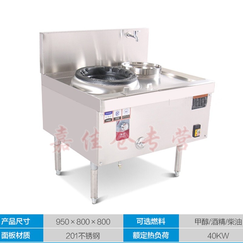 【甲醇灶】商用甲醇猛火灶饭店专用节能醇油爆炒炉子生物油灶具 单炒