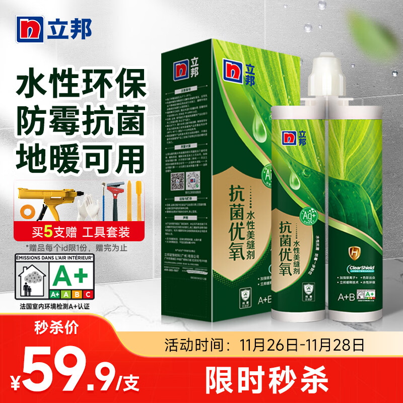 看京东美缝剂历史价格走势|美缝剂价格历史