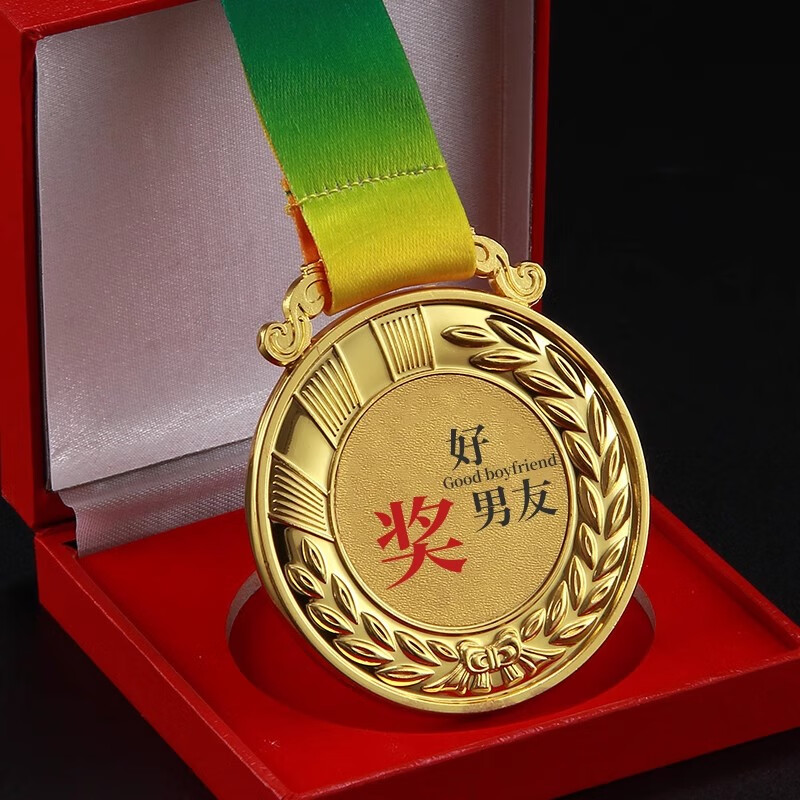 好男友证书情侣创意趣味搞笑证宇宙好男友奖状暖男证荣誉证书恋爱周年