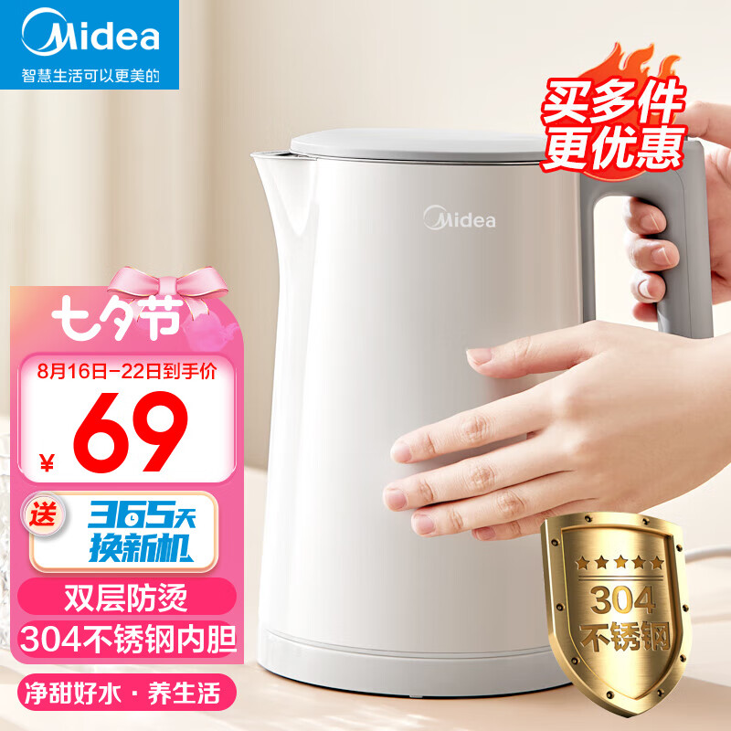 美的（Midea）电水壶热水壶加大容量 家用烧水壶304不锈钢母婴级 便携式烧水壶双层防烫内胆 升级雅灰色电水壶怎么看?