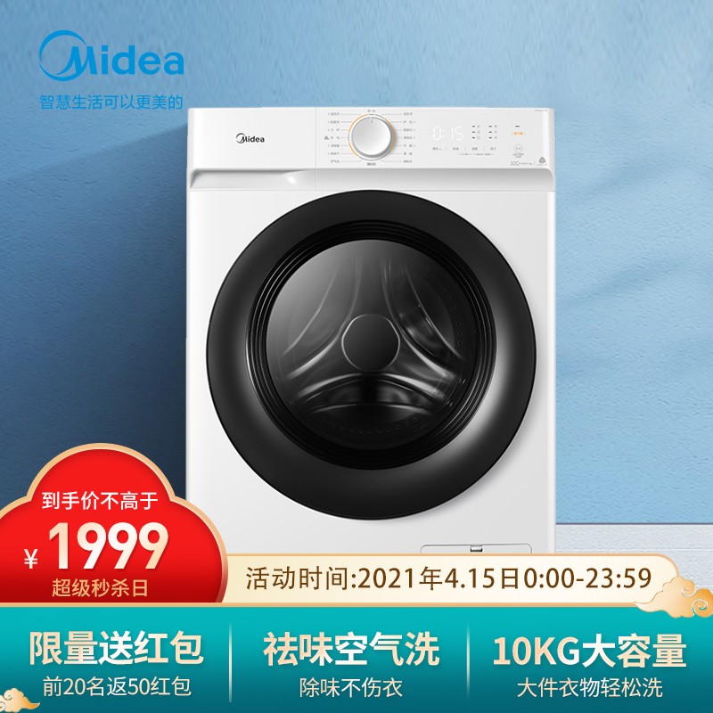美的MD100V11D洗衣机质量靠谱吗