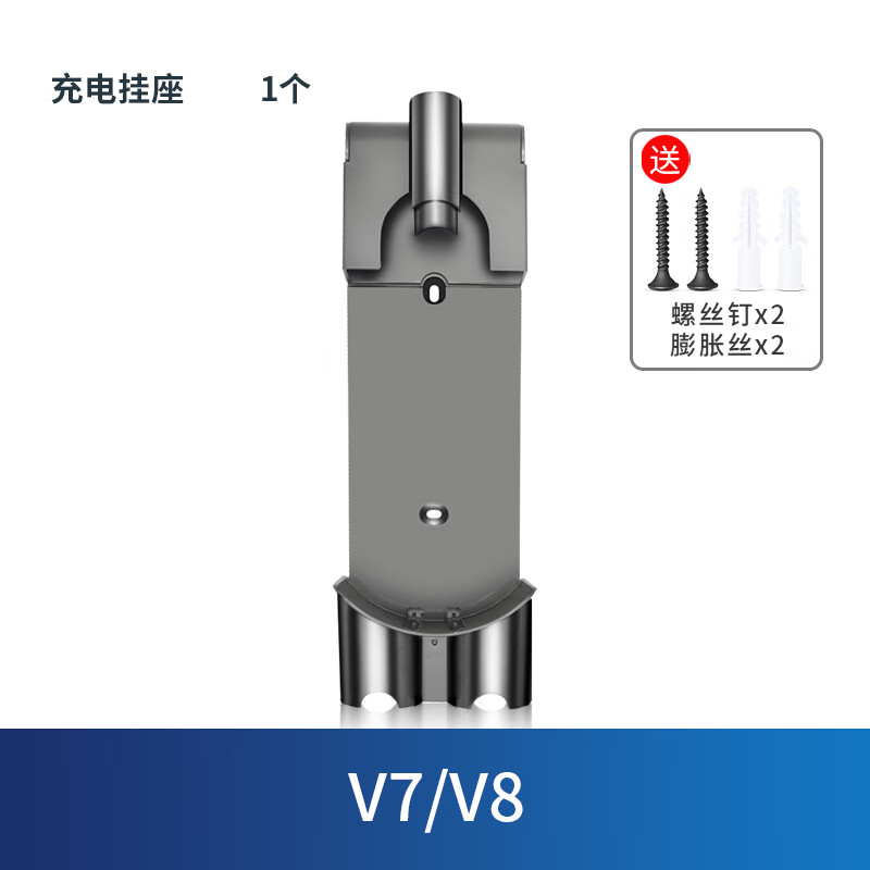 完壮适用于戴森吸尘器配件v6 v7 v8 dc v10 v11充电挂座挂架底座支架