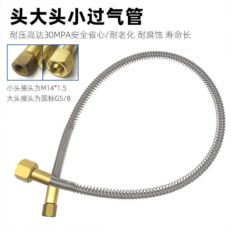 氧氣氬氣瓶充氣管過氣管導(dǎo)氣管大瓶轉(zhuǎn)小瓶充氣過橋高壓軟管連接器 一頭5/8一頭14*1.5導(dǎo)管