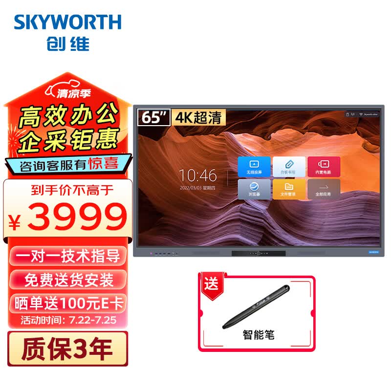 创维65dsh5评测_好不好_怎么样_价格_参数
