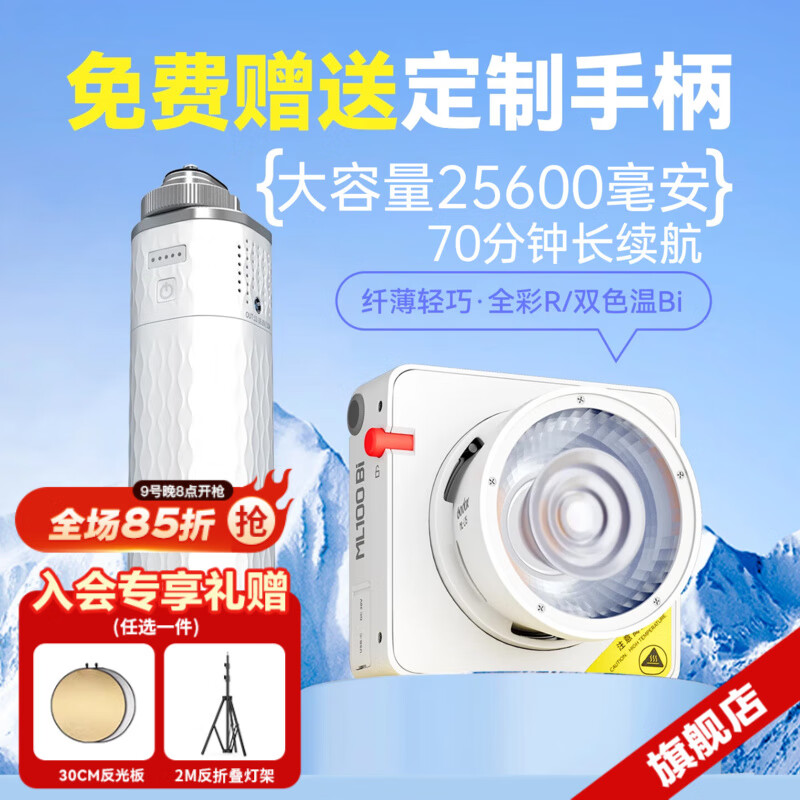 神牛ML100Bi双色温120W大功率直播视频拍摄设备打光灯COB灯珠口袋灯外拍补光灯便携手持人像摄影常亮灯 神牛ML100BI【送电池手柄】不带适配器