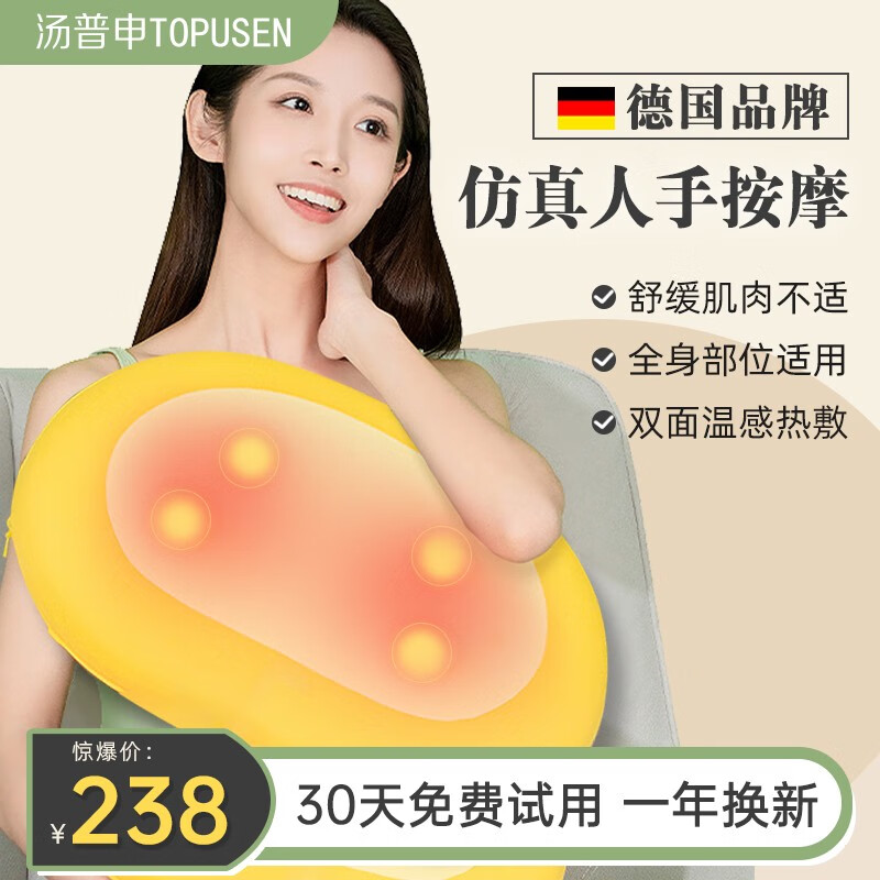 汤普申按摩抱枕多功能全身按摩器靠垫腰椎颈椎腹部按摩枕背部电动按摩仪 揉捏按摩热敷