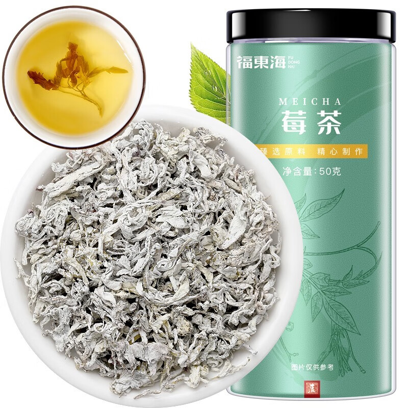 福东海莓茶 张家界高山藤茶龙须嫩芽尖霉茶茶泡水养生茶独立茶饮莓茶