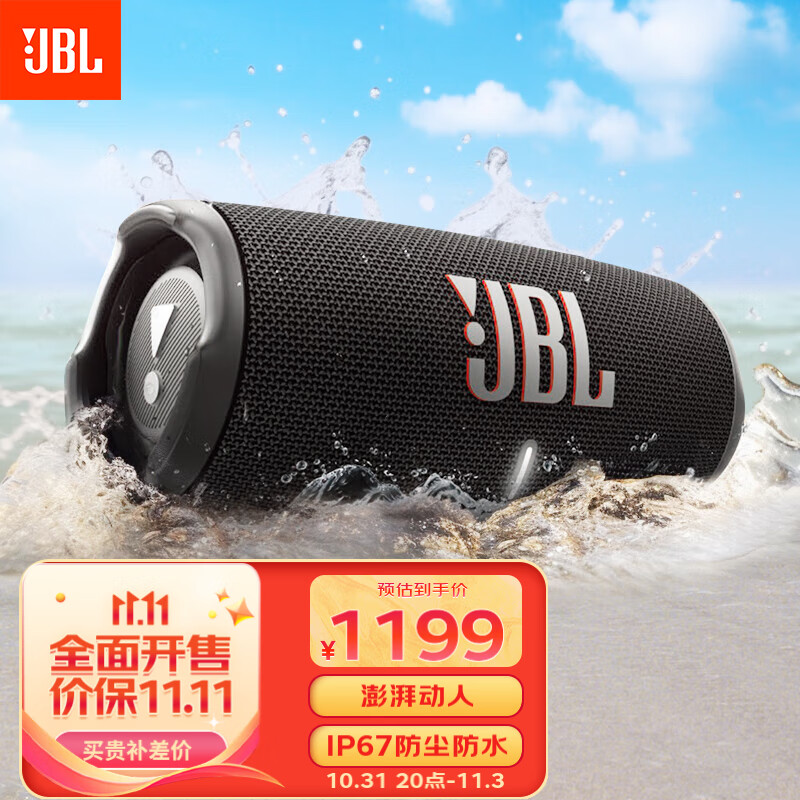 JBL CHARGE5 音乐冲击波五代 便携式蓝牙音箱+低音炮 户外防水防尘 桌面音响 增强版赛道扬声器  黑色使用感如何?