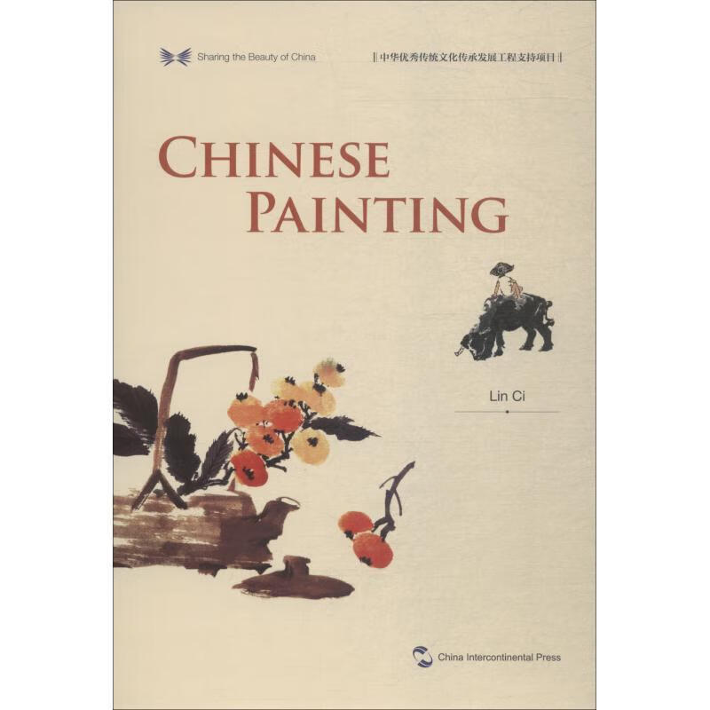 chinese painting五洲传播出版社