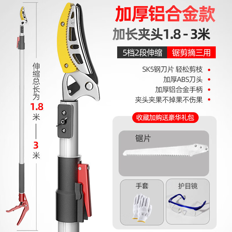 德國銀龍島 摘水果荔枝楊梅摘果神器果樹(shù)剪刀高空伸縮多功能摘果器高枝剪 加厚鋁合金1.8-3米伸縮大刀頭款標配