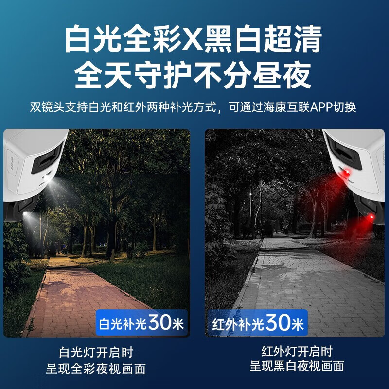 海康威视(HIKVISION)4G智能球机无线监控摄像头 360度全景双镜头 户外防水语音对讲手机远程 内置终身流量Q2S8DM-GL/LN 【400万双摄4G版】送电源+无内存卡 3吋400万双摄白光全彩4G终流球机 免费专业技术远程指导