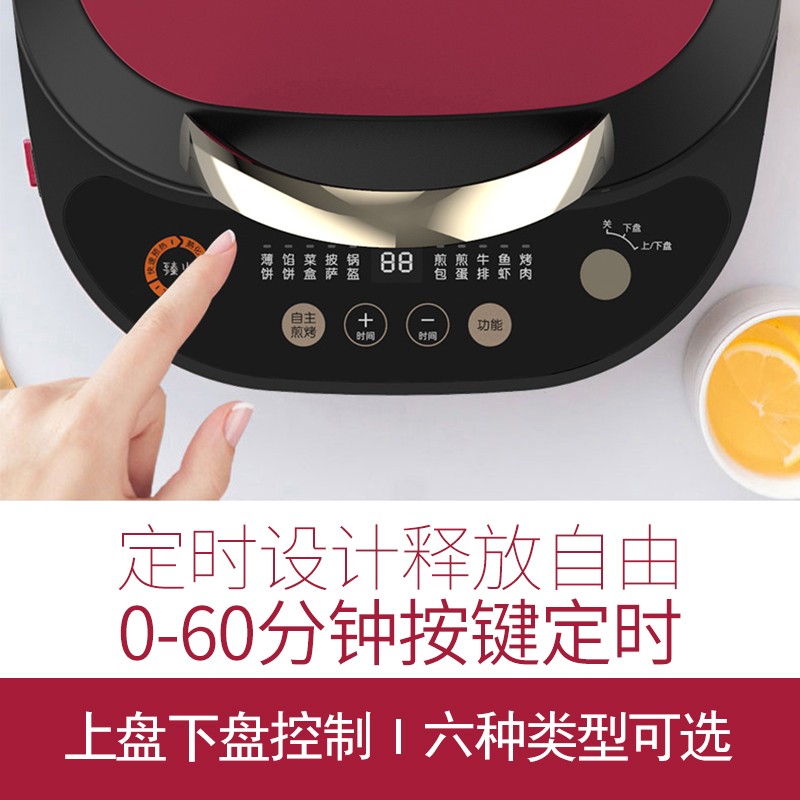 九阳（Joyoung）电饼铛九阳电饼铛家用煎烤机多功能煎饼锅加深电煎锅来看看图文评测！对比哪款性价比更高？