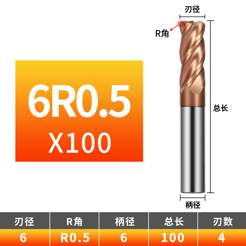 瀚时恒业 55度圆鼻刀钨钢铣刀4刃牛鼻刀硬质合金加长涂层数控立铣刀r1