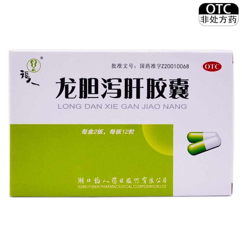 福人 龙胆泻肝胶囊 24粒 清肝胆湿热头晕目赤耳鸣口苦 1盒装