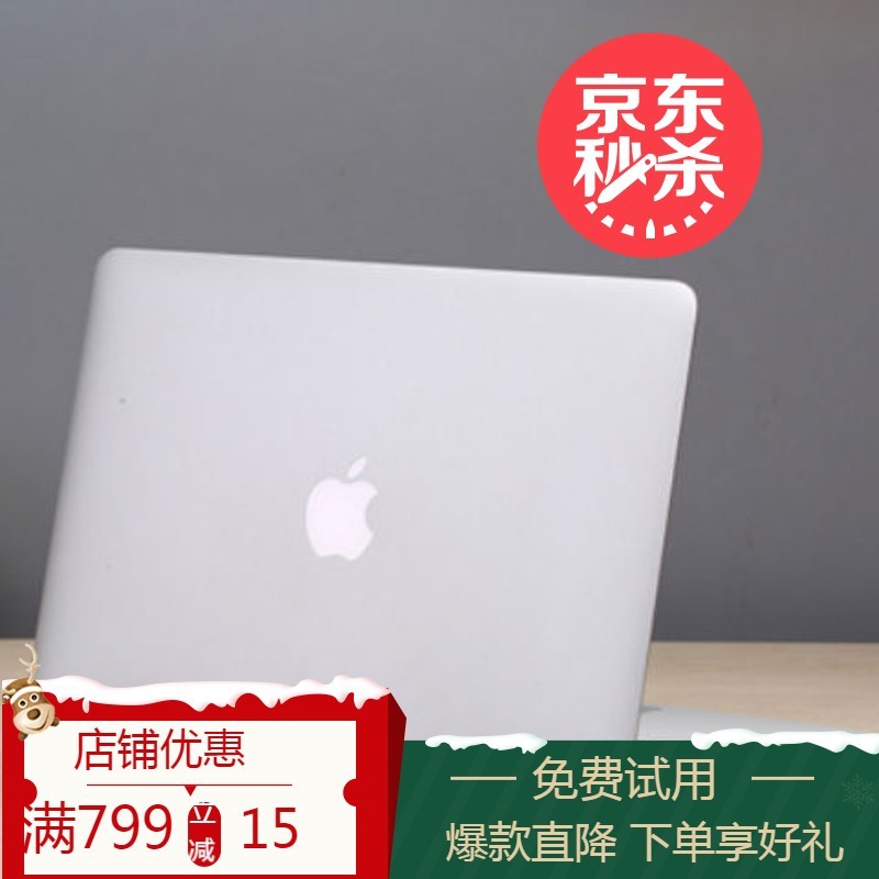 【二手95新】Apple/苹果 MacBook Air pro笔记本电脑轻薄便携学生 13寸air双核2G 64G硬盘特价爆款