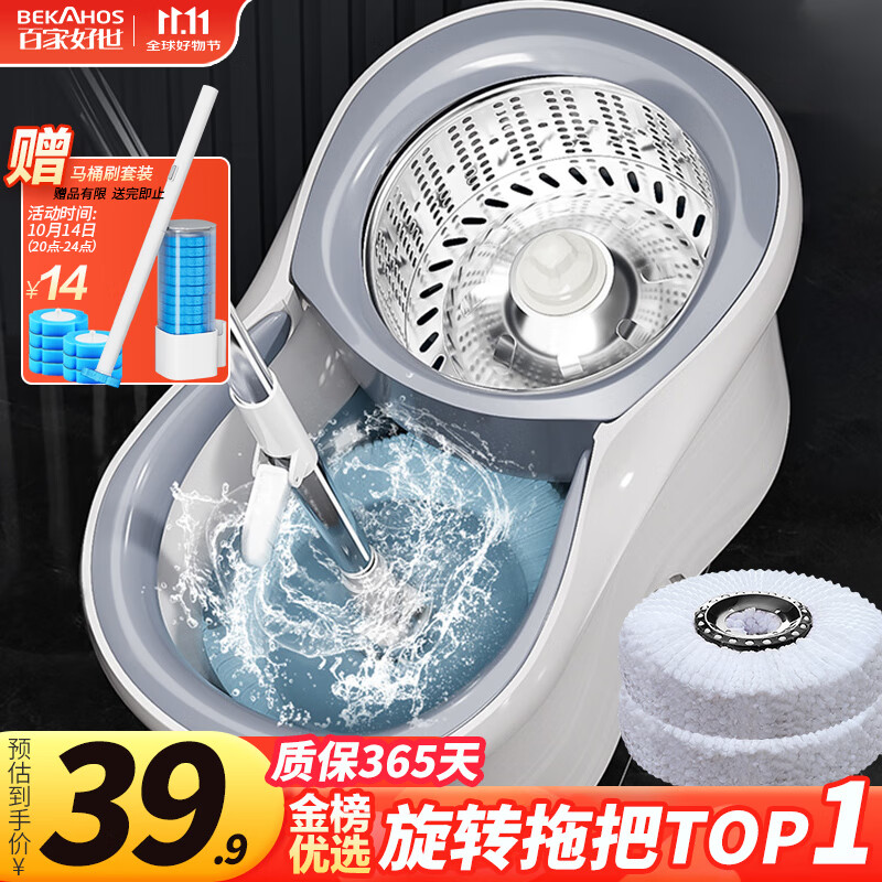 百家好世旋转拖把2拖布家用一拖净免手洗2025懒人神器甩干桶托把套装