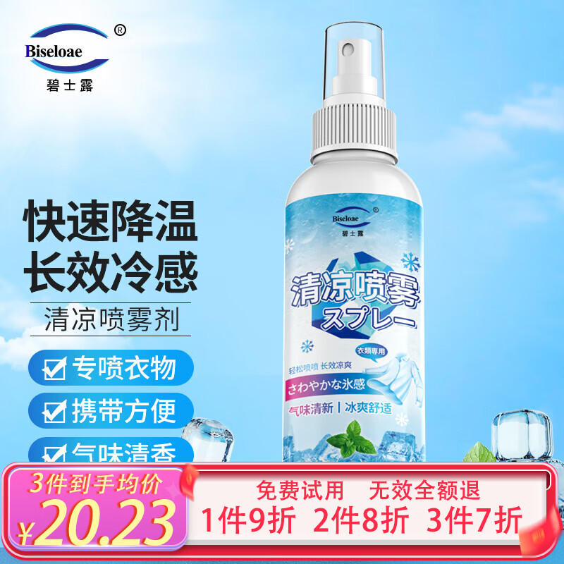 京东其它衣物清洁如何查看历史价格|其它衣物清洁价格历史