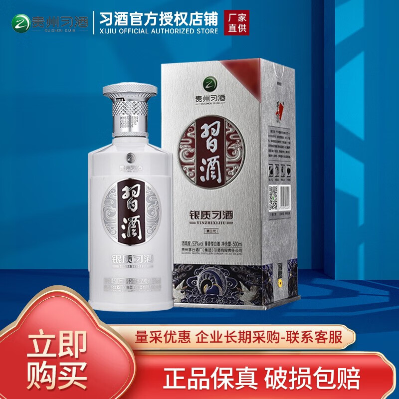 白酒历史价格价格查询|白酒价格比较