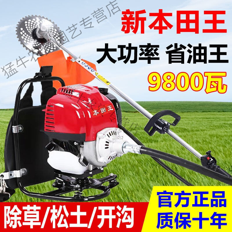 本田王割草机背负式小型多功能农用汽油四冲程除草打草松土机kailepu