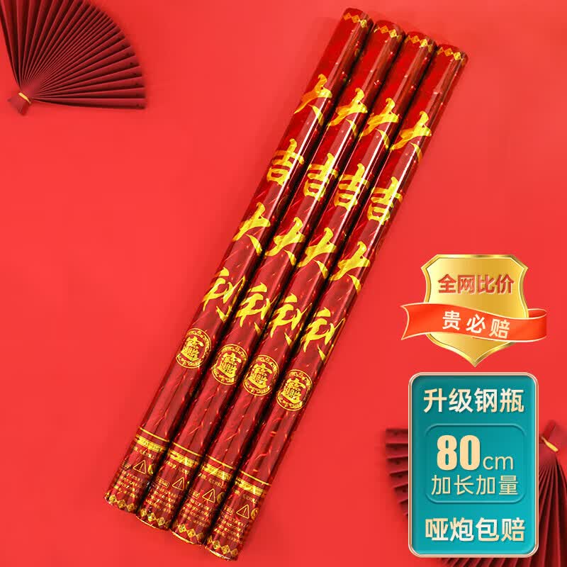 登比礼炮礼花筒乔迁庆典结婚开工开业手持礼炮情人节求婚表白烟花80怎么看?