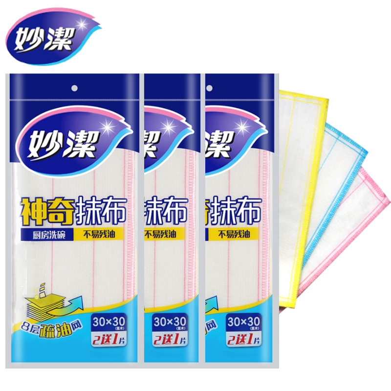 妙洁神奇抹布厨房专用洗碗布棉柔抹布擦拭布懒人抹布吸水厨房刷碗巾 神奇抹布8层3片装*3包