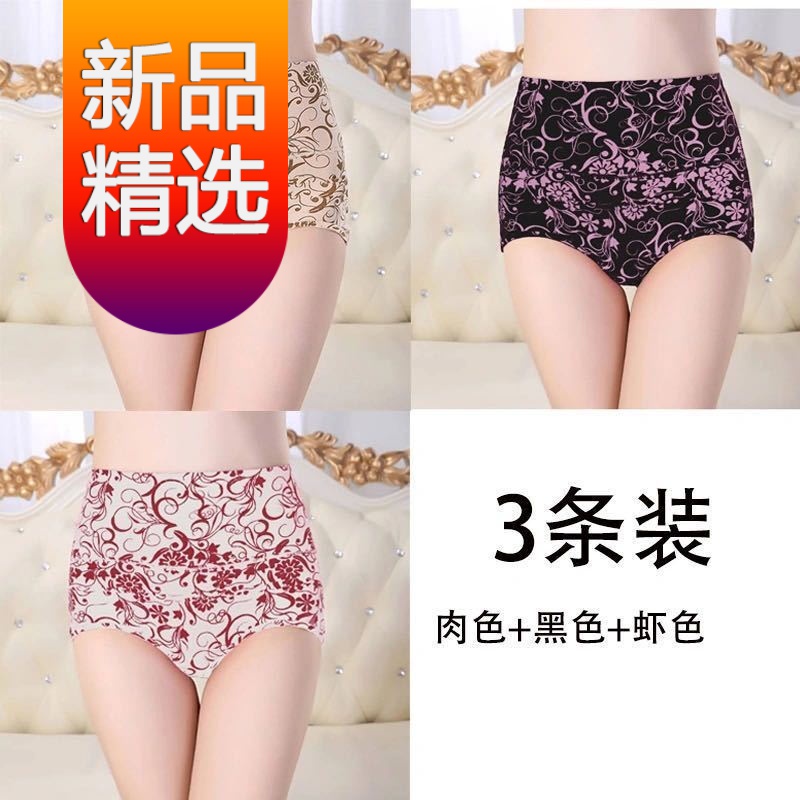 京东女式内裤价格走势|品牌推荐和榜单评测