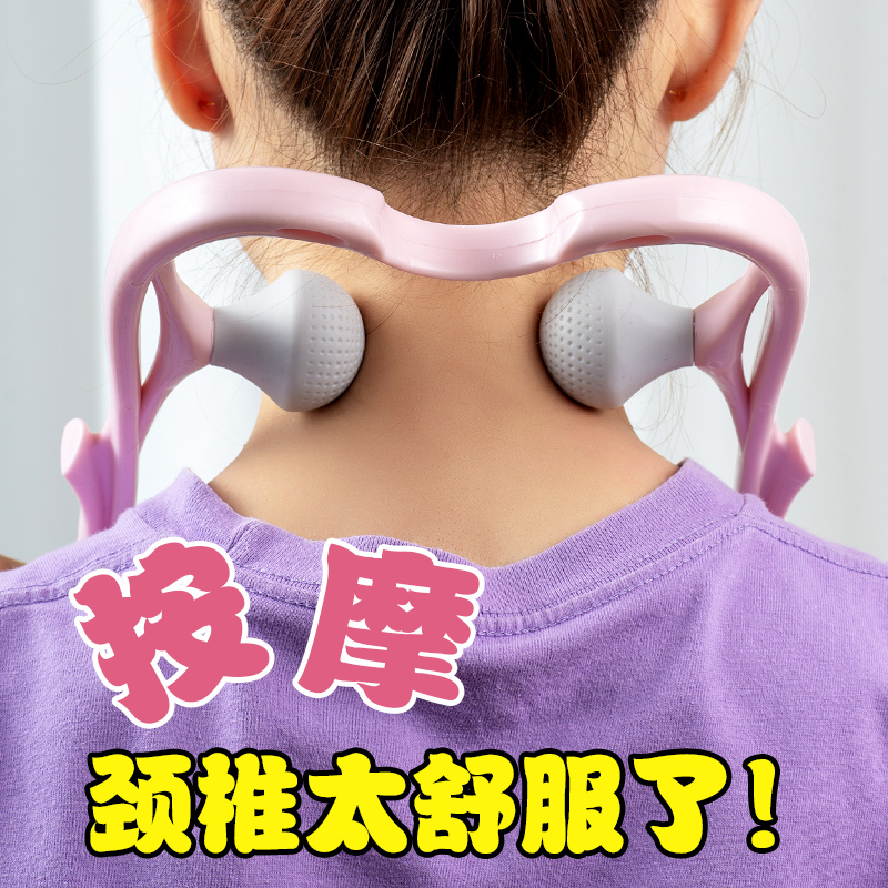 悦己坊 颈椎按摩器家用手持式揉捏不求人按摩神器富贵包按摩夹手 粉色