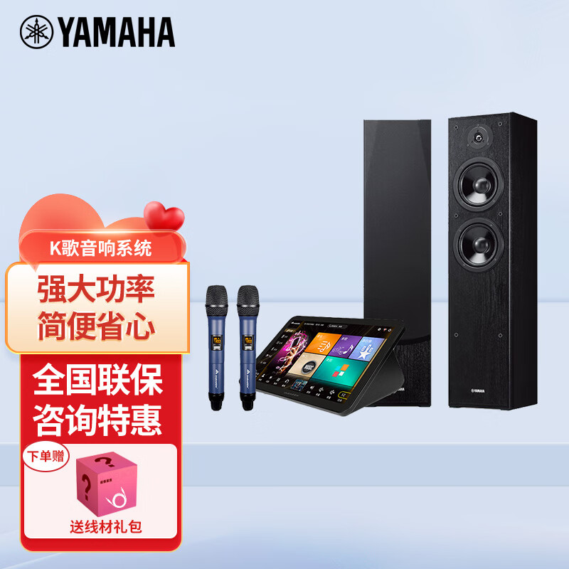 雅马哈（YAMAHA）K歌音响套装 五合一点歌机 家用KTV 无线话筒 落地木质音响 ktv音响套装 18.5吋屏 NS-F51+音王点歌机/话筒