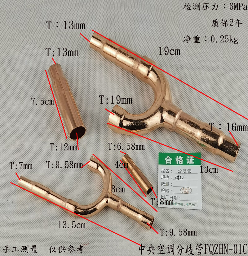 旭杉斯美的分支器 01c 02c 03c 04c 05c分歧管空调配件配件 美的分歧