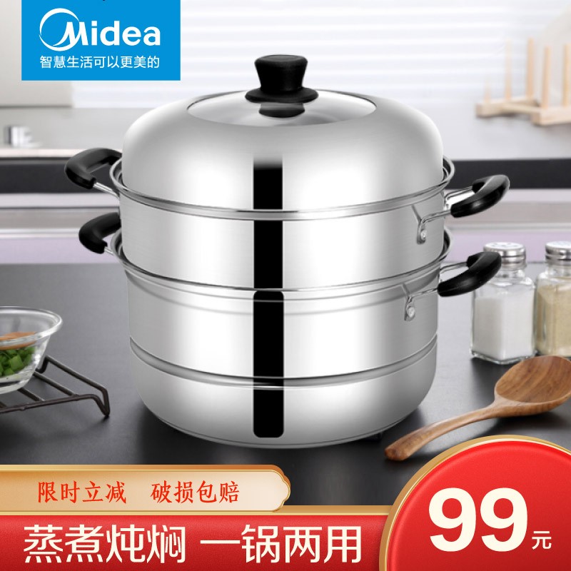 美的（Midea）美的蒸锅家用加厚3三层大号不锈钢蒸馍馒头汤锅小2双层电磁炉专用 不锈钢