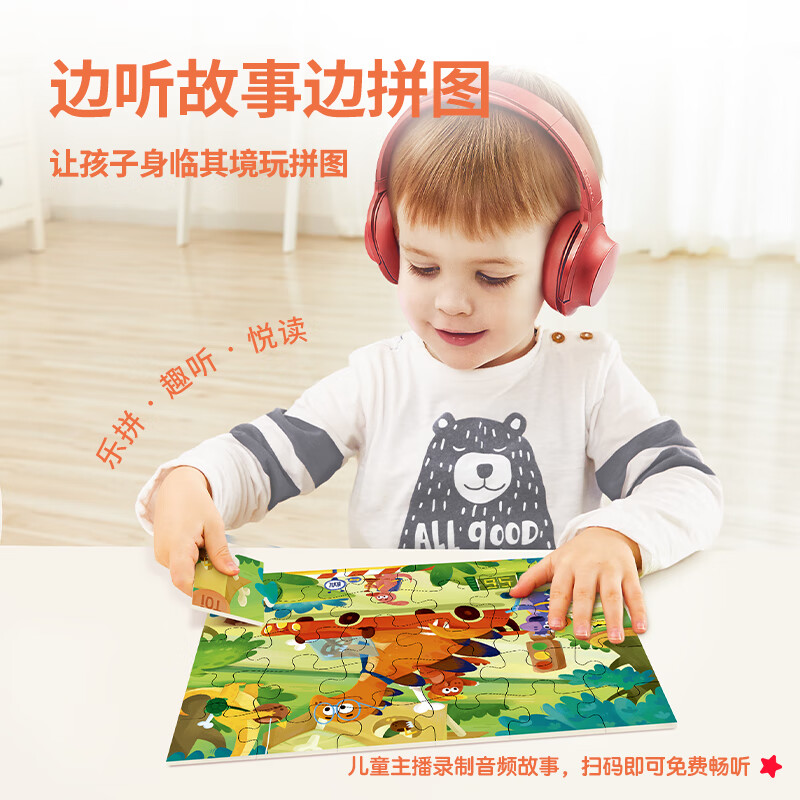 TOI儿童特供拼图3-6岁进阶拼图早教玩具男孩女孩生日礼物 3阶-恐龙派对（适合3岁+3盒）