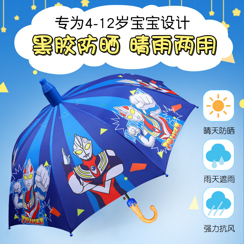 咕咕象（guguxiang）兒童雨傘小男孩子幼兒園小朋友上學(xué)專用女男童寶寶奧特曼長(zhǎng)柄傘 黑膠款 1把