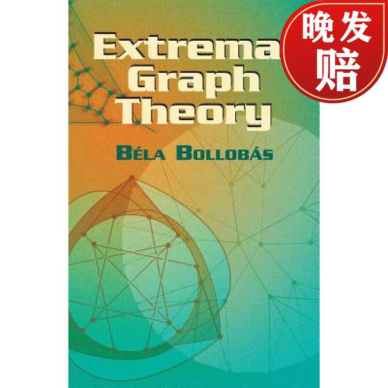 极图理论 Extremal Graph Theory