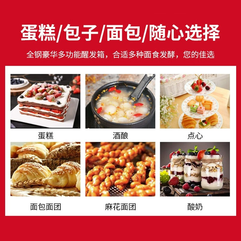 醒发箱排名前十品牌，精选这10款，发酵更均匀，效果更出众-图片10