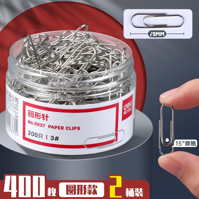 得力回形针文具金属型扣针回型针固定针回行针收纳盒装回旋针书签回形