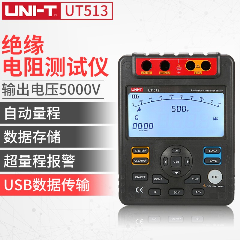 优利德（UNI-T）绝缘电阻测试仪UT511/512/513数字兆欧表绝缘摇表 UT513（5000V输出电压）