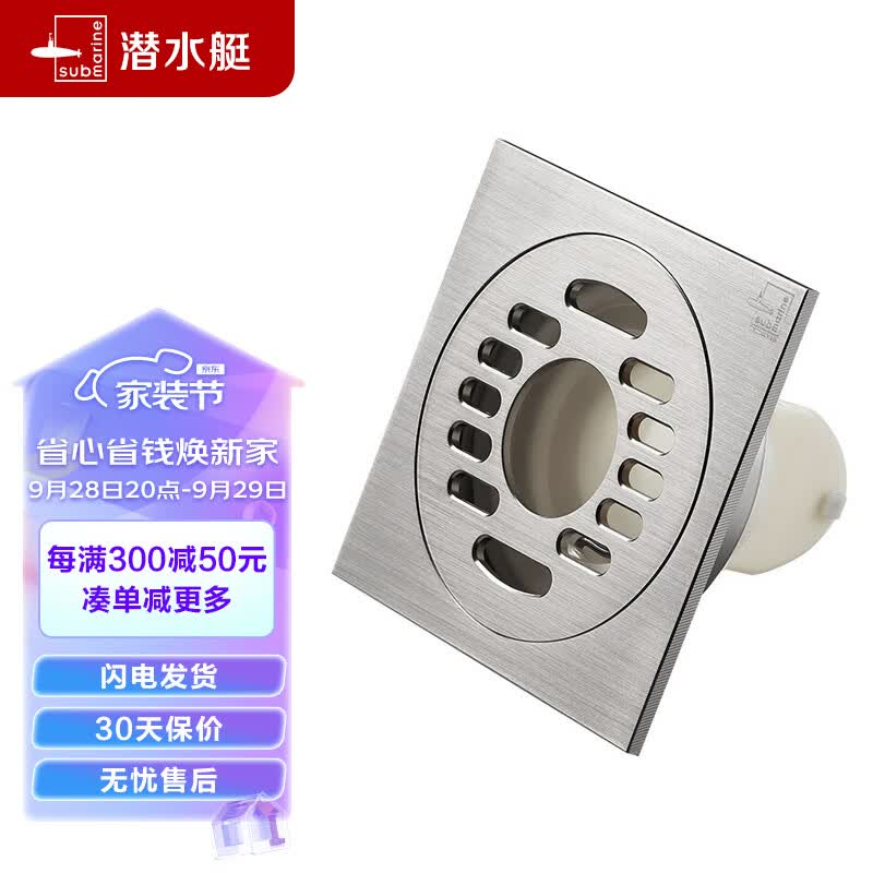 潜水艇（Submarine）LTF50-10X黄铜镀镍奶油风防臭地漏 洗衣机两用 50管径怎么看?